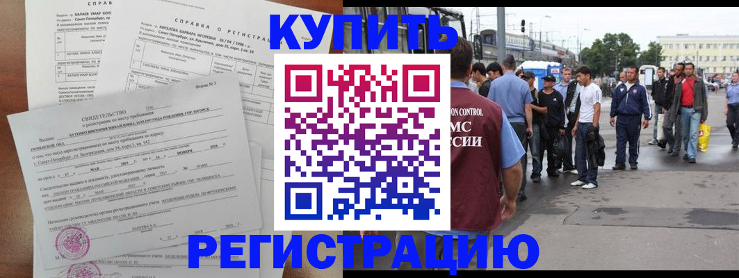 временная регистрация недорого в Калининграде