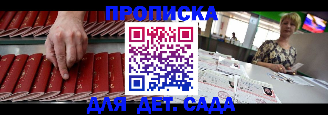временная регистрация 2025 в Калининграде