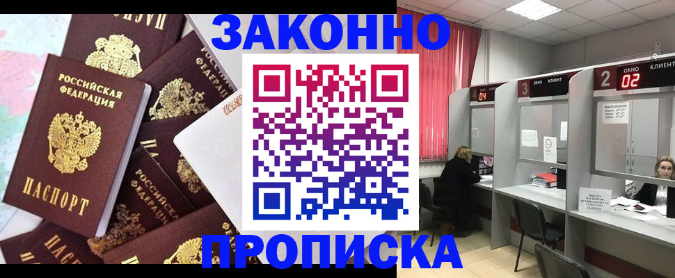 прописка для военкомата в Калининграде