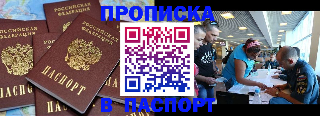 временная регистрация 2025 в Калининграде