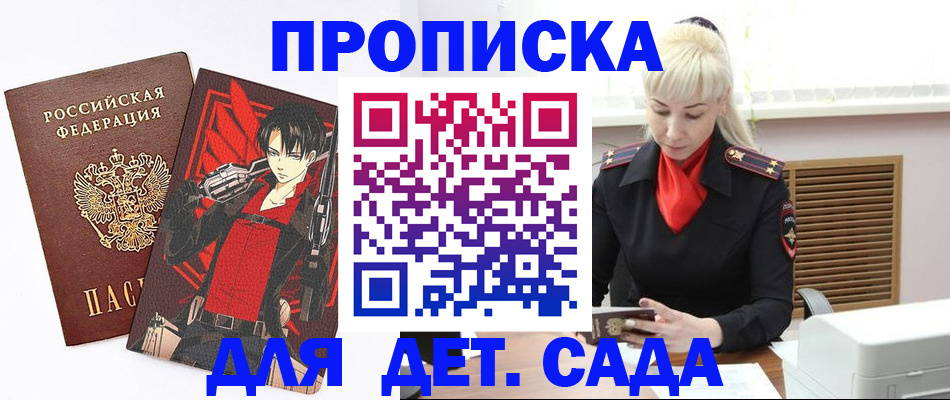 временная регистрация гарантия в Калининграде