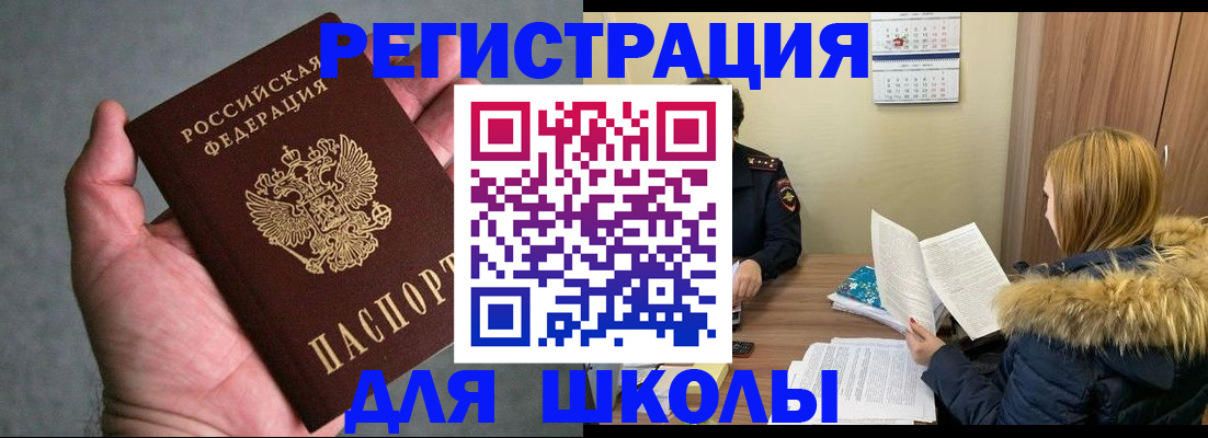 временная регистрация законно в Калининграде