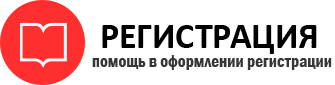 прописка в Калининграде id584460